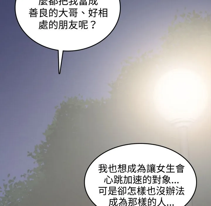 色花穴/金手指 第58页