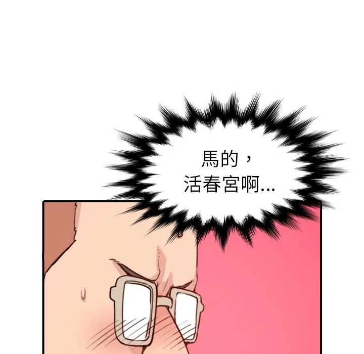 色花穴/金手指 第28页