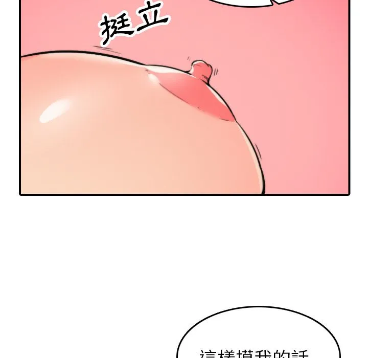 色花穴/金手指 第22页