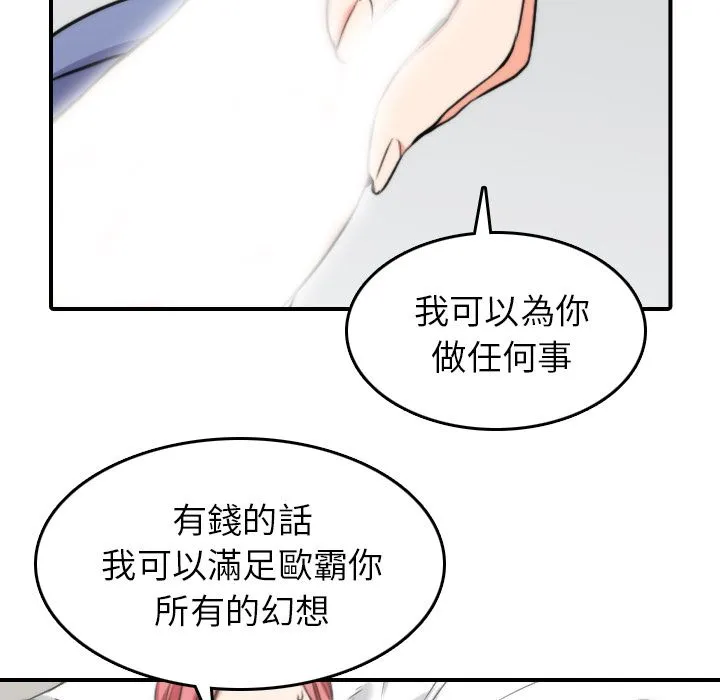 色花穴/金手指 第29页