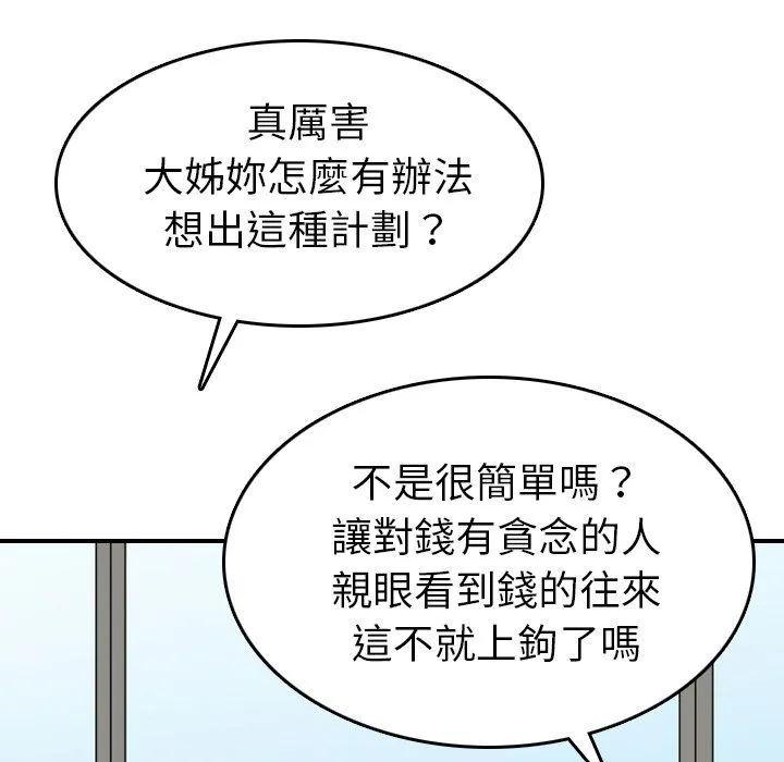 色花穴/金手指 第111页