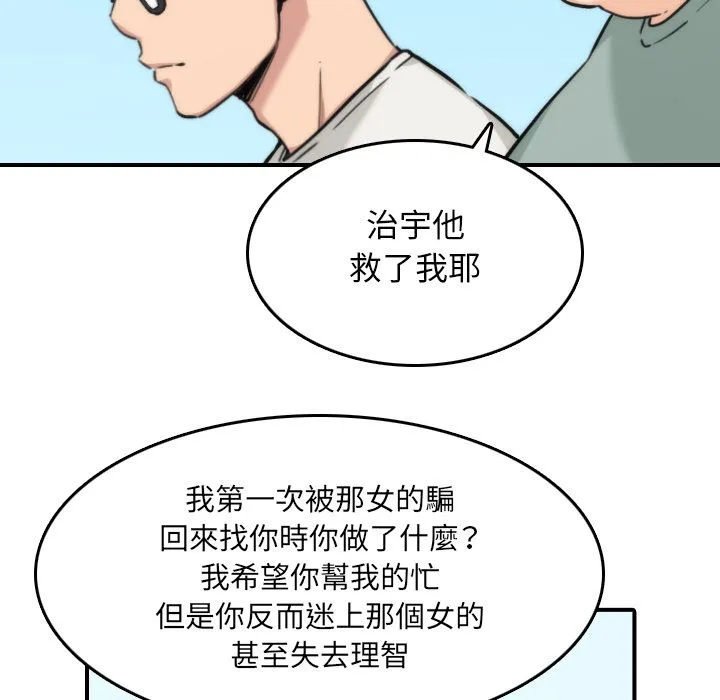 色花穴/金手指 第26页