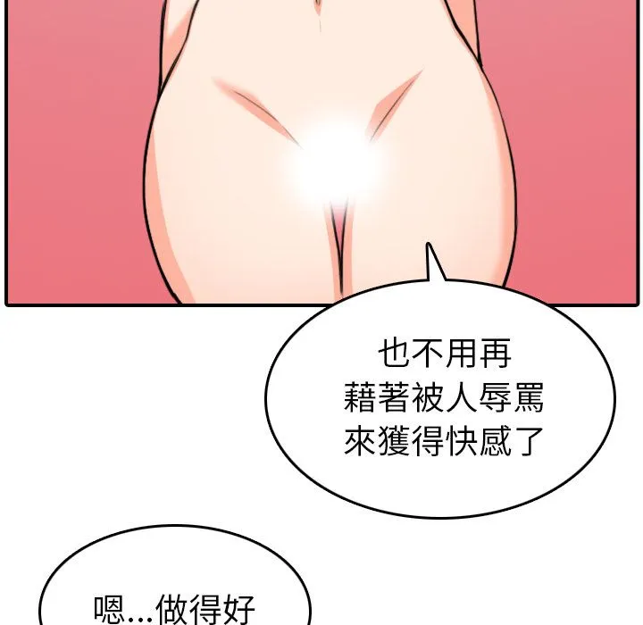 色花穴/金手指 第82页