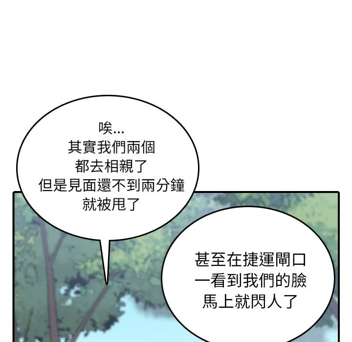 色花穴/金手指 第102页