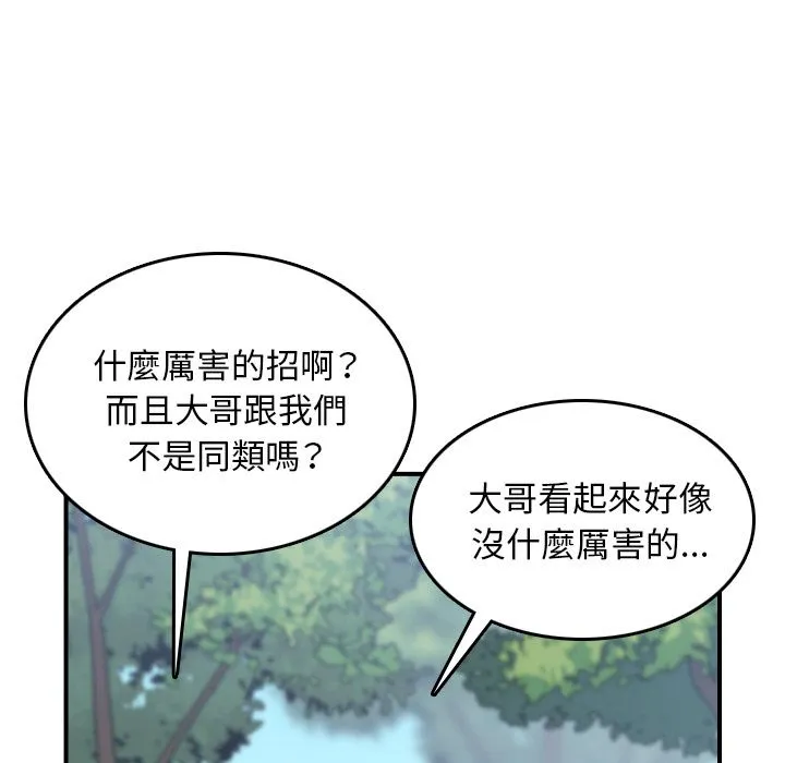 色花穴/金手指 第108页