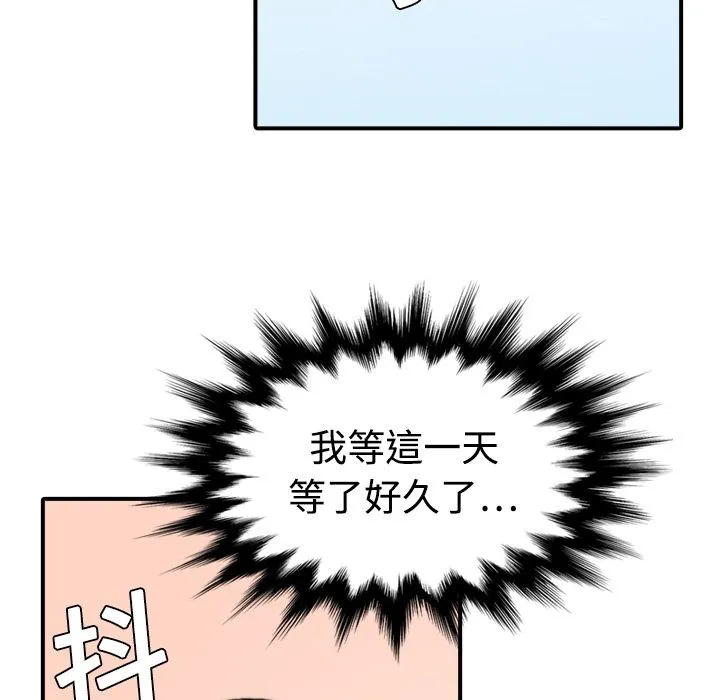 色花穴/金手指 第29页