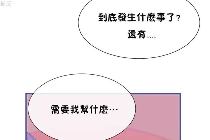 男公关与富家女/Deceptions/特殊宴会 五夫人/Host到金汤匙/金汤匙 第37页