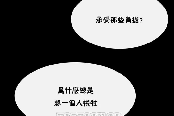 男公关与富家女/Deceptions/特殊宴会 五夫人/Host到金汤匙/金汤匙 第27页