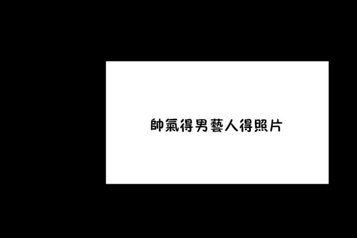 男公关与富家女/Deceptions/特殊宴会 五夫人/Host到金汤匙/金汤匙 第83页