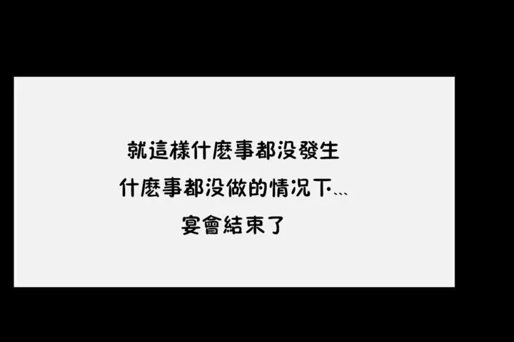 男公关与富家女/Deceptions/特殊宴会 五夫人/Host到金汤匙/金汤匙 第101页