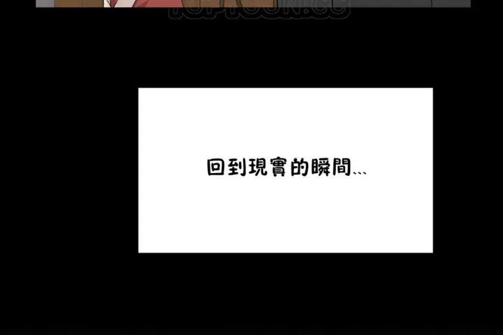 男公关与富家女/Deceptions/特殊宴会 五夫人/Host到金汤匙/金汤匙 第112页