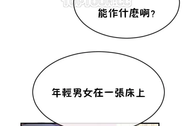 男公关与富家女/Deceptions/特殊宴会 五夫人/Host到金汤匙/金汤匙 第22页