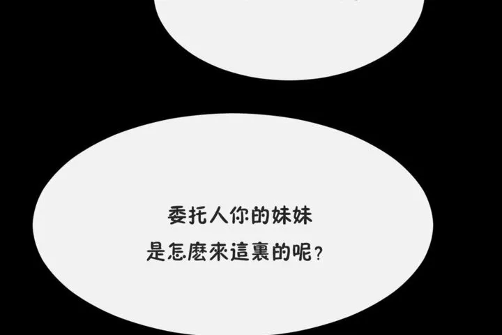 男公关与富家女/Deceptions/特殊宴会 五夫人/Host到金汤匙/金汤匙 第41页