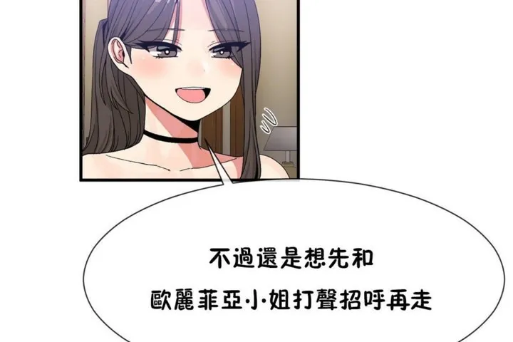 男公关与富家女/Deceptions/特殊宴会 五夫人/Host到金汤匙/金汤匙 第66页