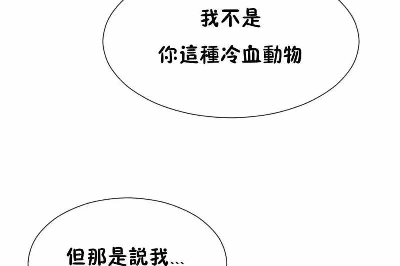 男公关与富家女/Deceptions/特殊宴会 五夫人/Host到金汤匙/金汤匙 第42页