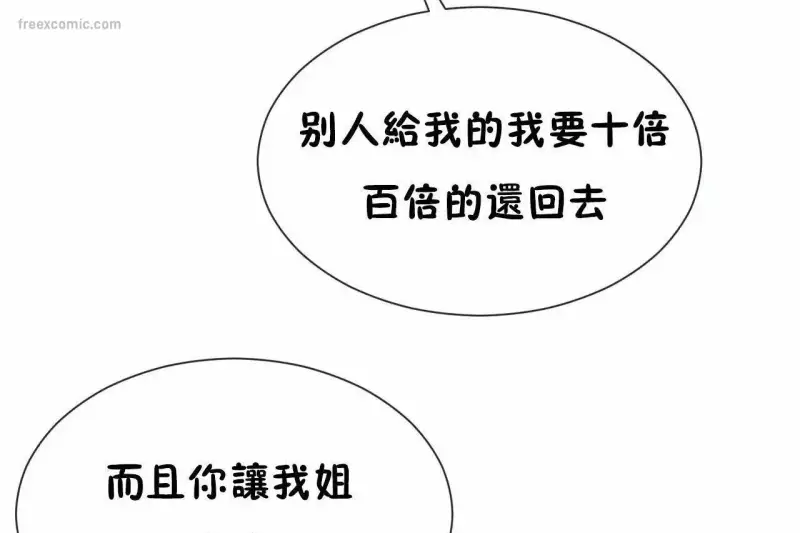 男公关与富家女/Deceptions/特殊宴会 五夫人/Host到金汤匙/金汤匙 第65页