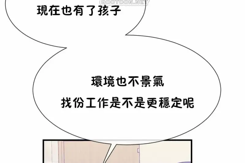 男公关与富家女/Deceptions/特殊宴会 五夫人/Host到金汤匙/金汤匙 第268页