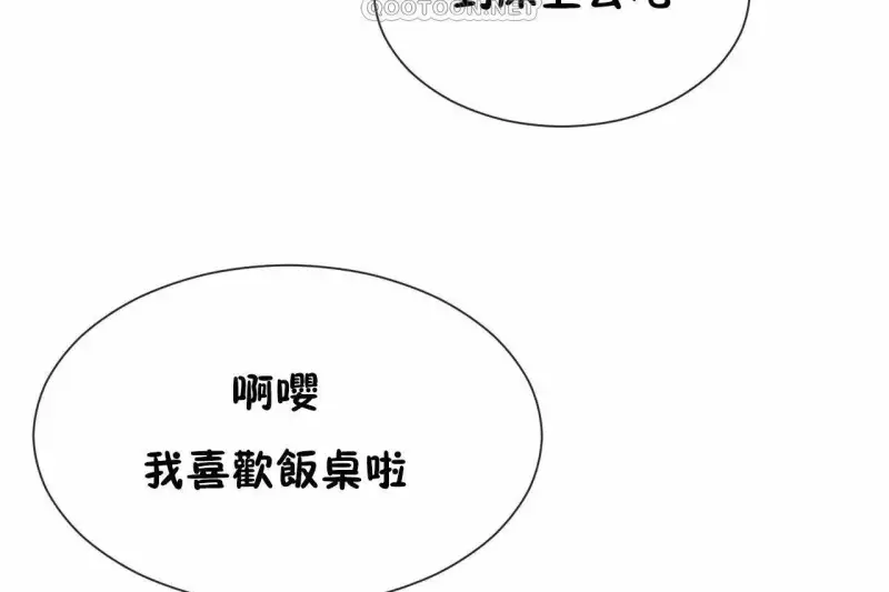 男公关与富家女/Deceptions/特殊宴会 五夫人/Host到金汤匙/金汤匙 第286页