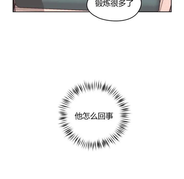 秘香 第76页