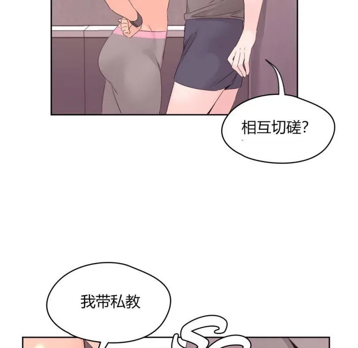 秘香 第18页