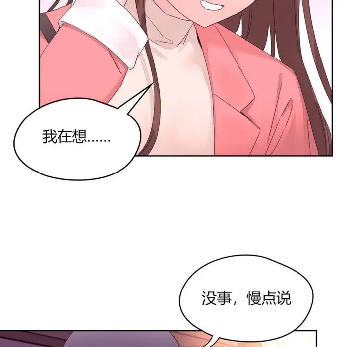 秘香 第56页