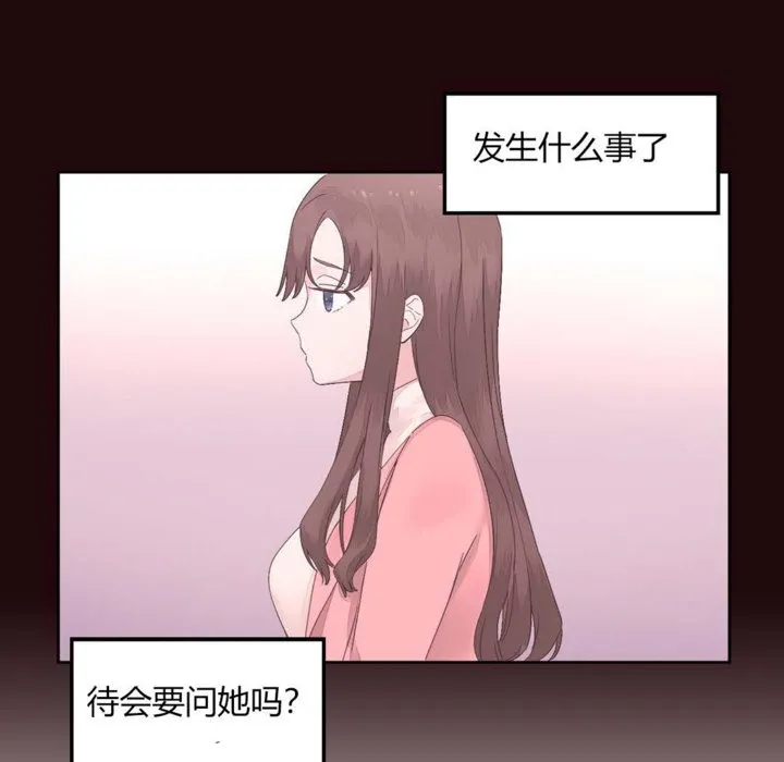 秘香 第85页