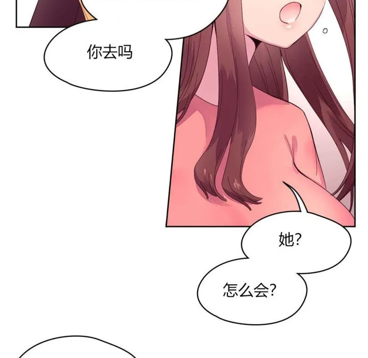 秘香 第20页