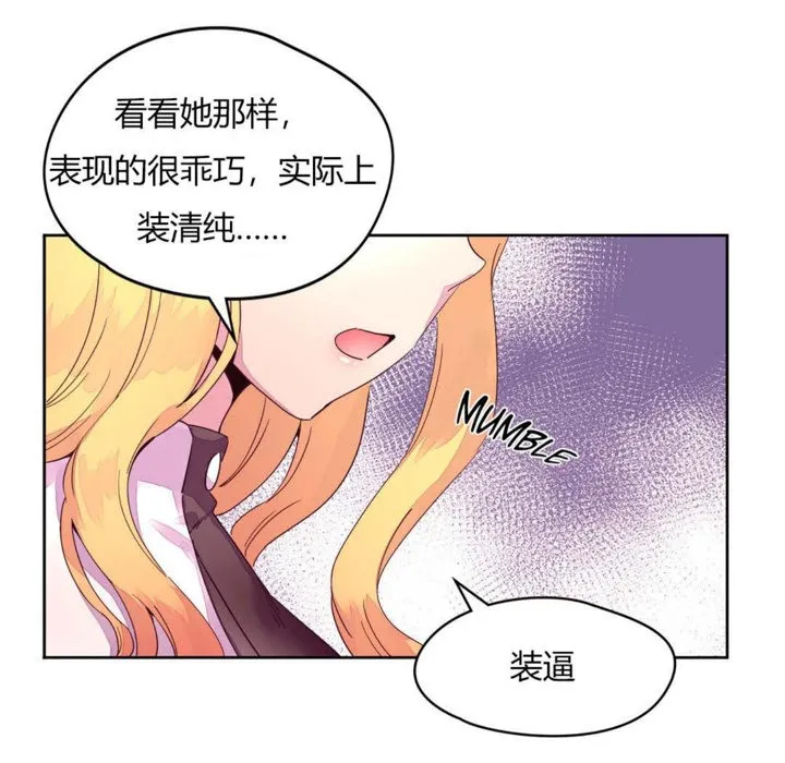 秘香 第25页