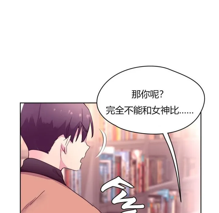 秘香 第26页