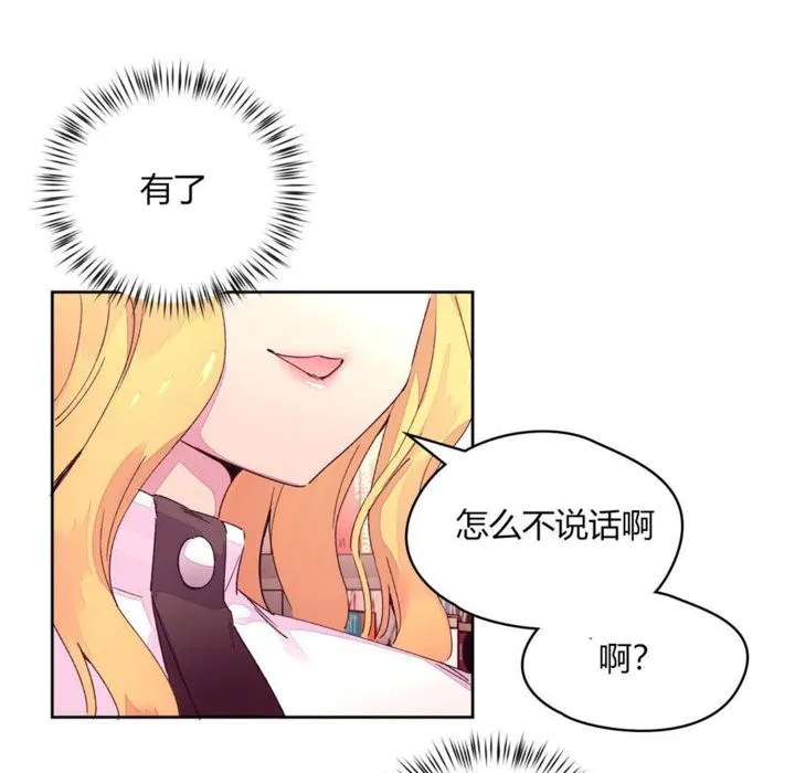 秘香 第41页