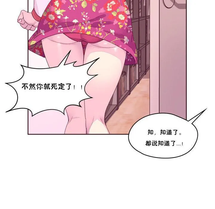 秘香 第78页