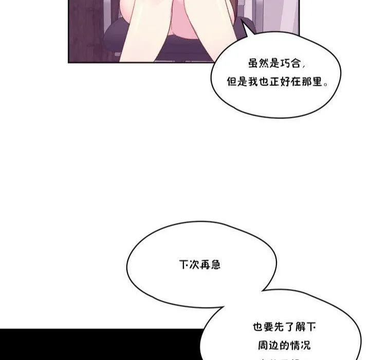 秘香 第82页