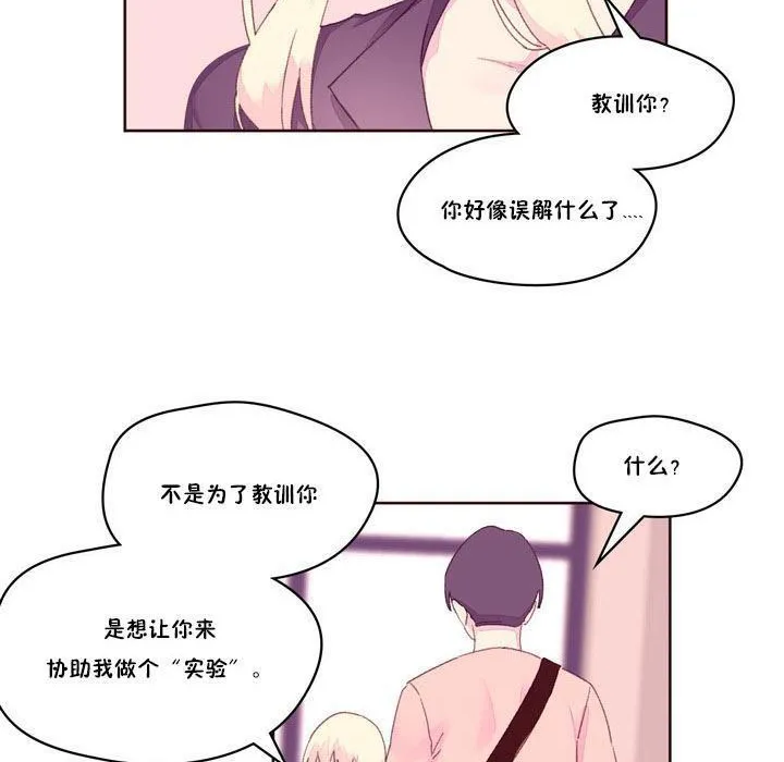 秘香 第86页