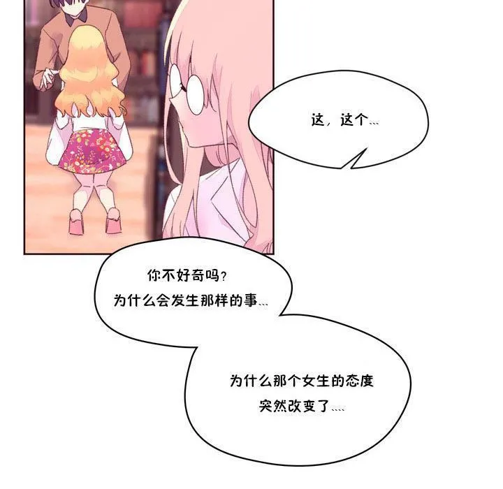 秘香 第88页