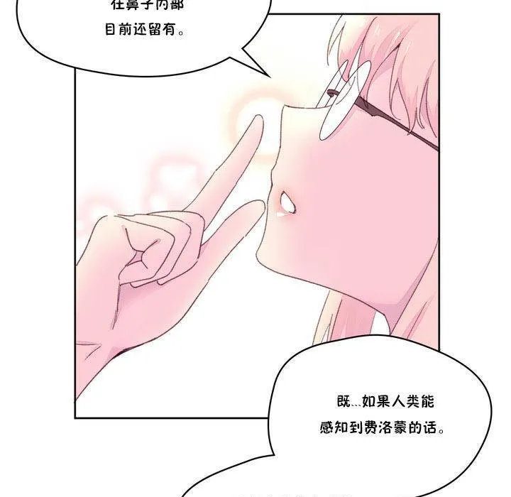 秘香 第101页