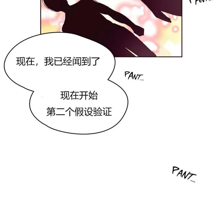 秘香 第16页