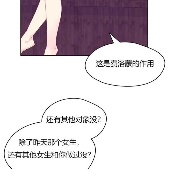 秘香 第81页