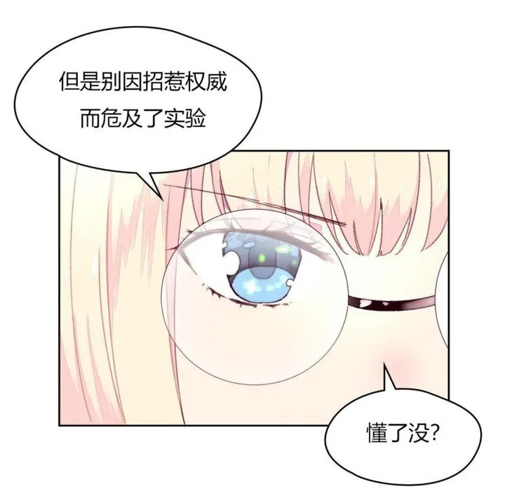 秘香 第94页