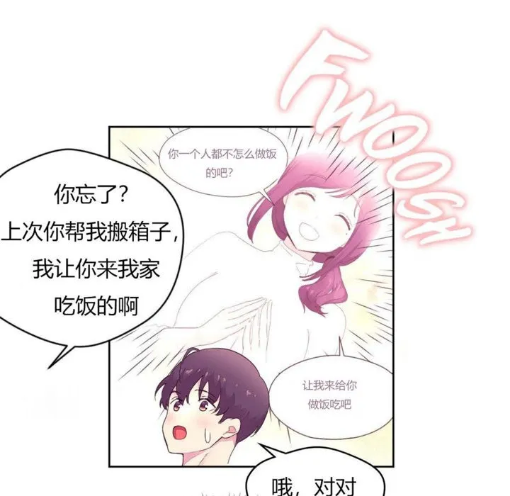 秘香 第27页