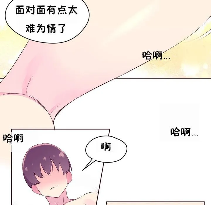 秘香 第55页