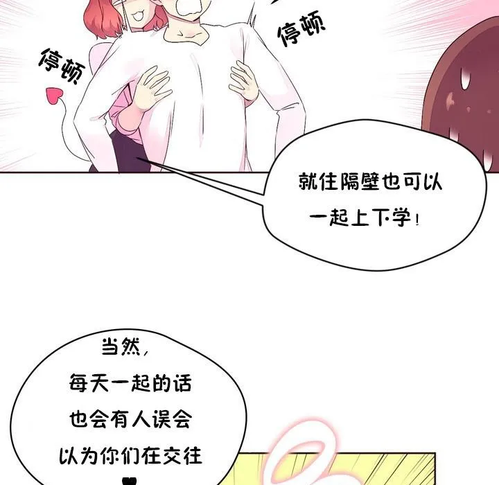 秘香 第72页