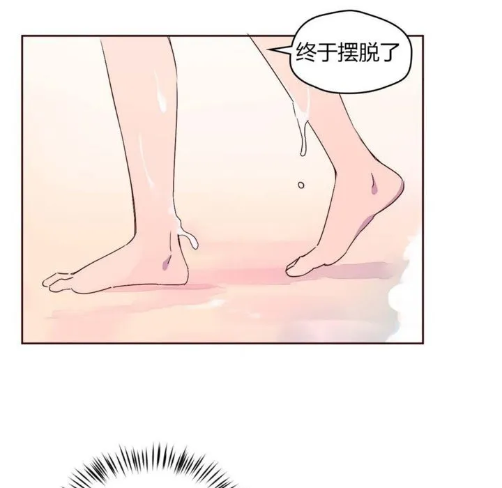 秘香 第34页