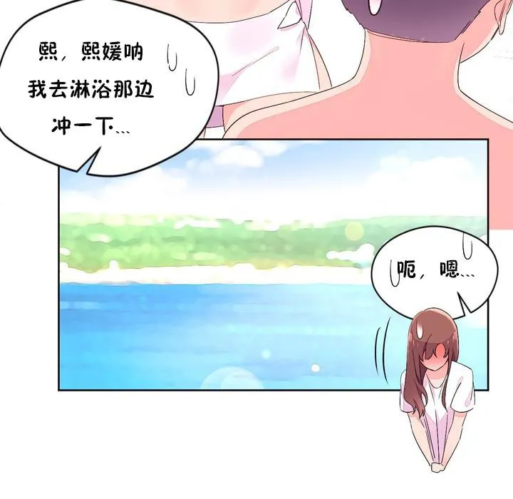 秘香 第85页