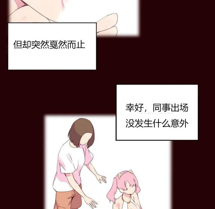 秘香 第27页