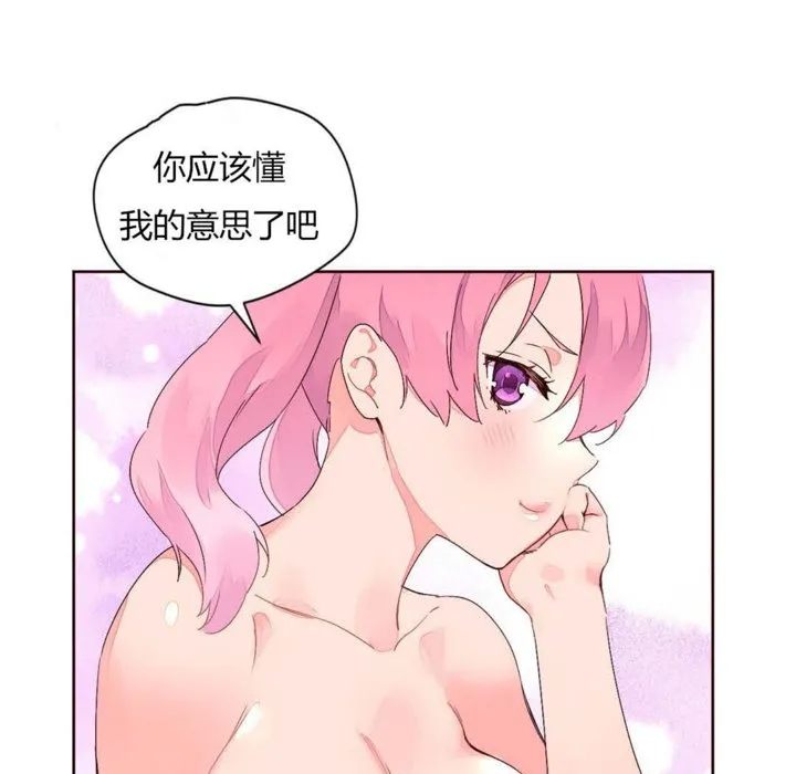 秘香 第66页