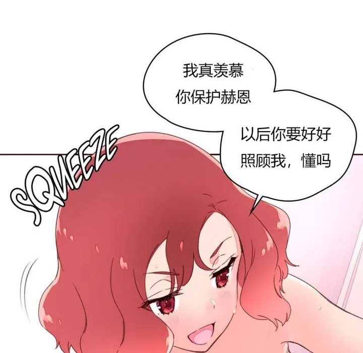 秘香 第46页