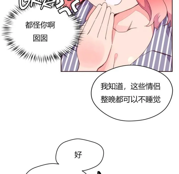 秘香 第68页