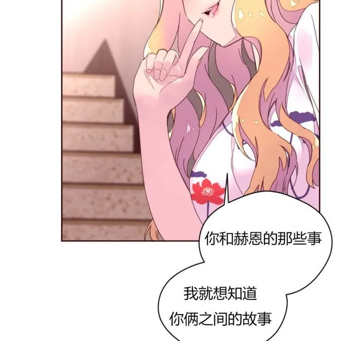 秘香 第27页