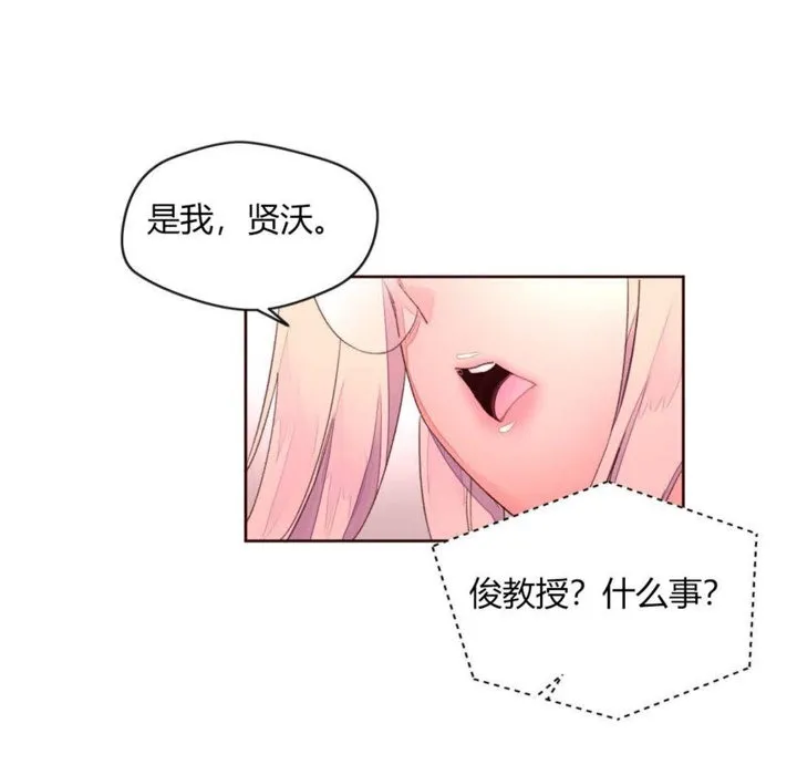 秘香 第47页