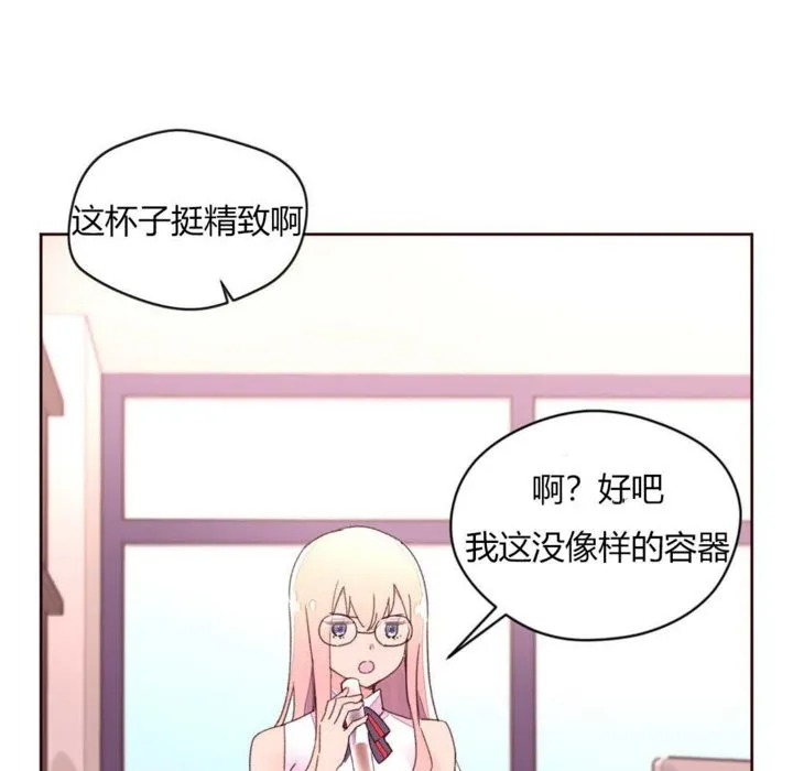 秘香 第73页